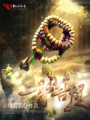 菩提一串一共有几个