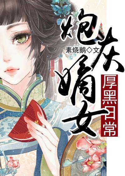 炮灰嫡女的小农庄