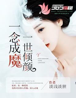 一世疯魔全文免费阅读