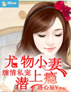 尤物小情人 红木