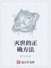 灭世老人百度百科
