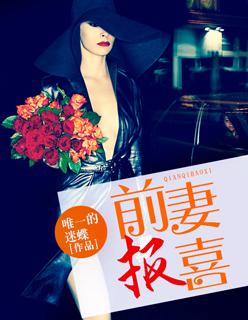 前妻结婚