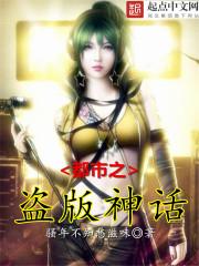 都市之神话归来
