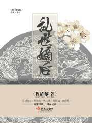 免费阅读乱世嫡杀