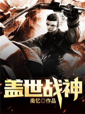 盖世战神免费阅读小楼听雨