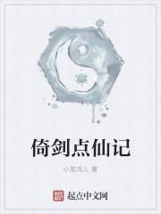 倚剑听风图片