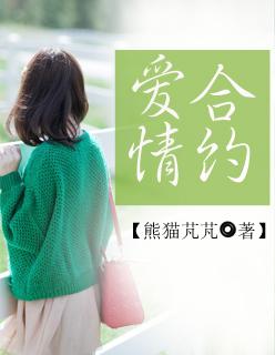 爱情合约林依晨高清版