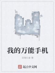 我万能手机空调遥控器