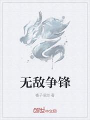 无敌烽火游戏视频