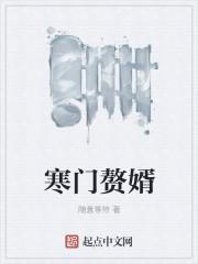 寒门枭雄金锋免费阅读
