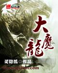 大魔龙培优在哪里