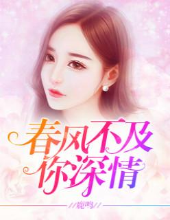暖阳不及你深情短剧在线观看
