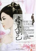婚不由己小鸟大虫笔趣阁