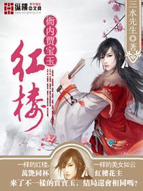 红楼梦贾宝玉人物分析