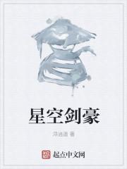 星空幻剑