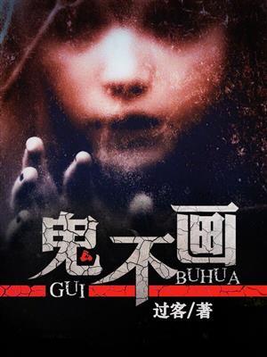 鬼不画小蝶身份