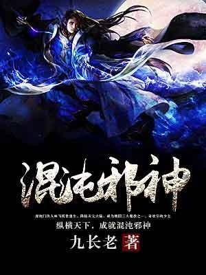 混沌邪神马里斯