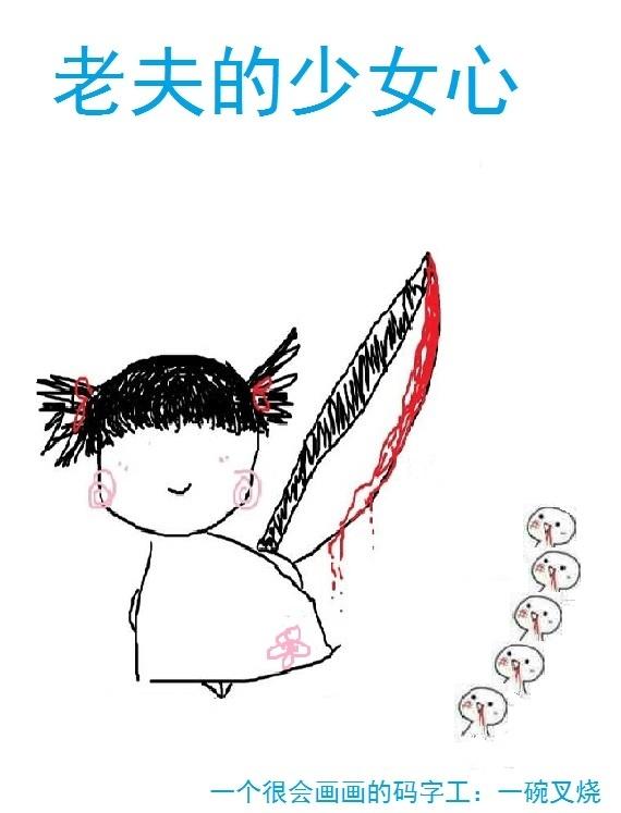 老夫的少女心类似的网名大全