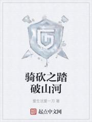 踏破山河之叠浪