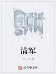 清军一营多少人