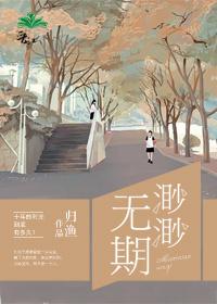渺渺无期乱作一团光阴似箭无广