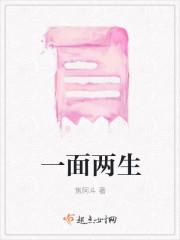 一面两销是什么意思