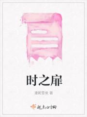 时之扉卡卡亚兰