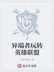 异端者基地坐标