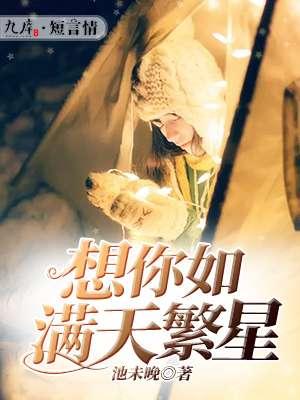 满天繁星为何消失