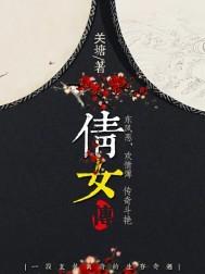 倩女传说中的卡点