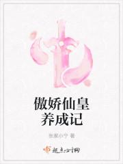 傲娇皇夫是老大