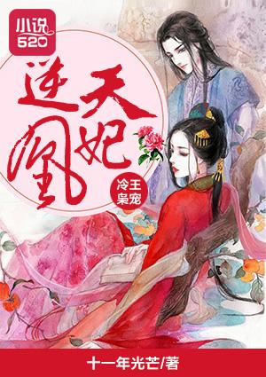 邪君溺宠鬼手医妃