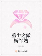 重生之傲娇军嫂沙玛txt