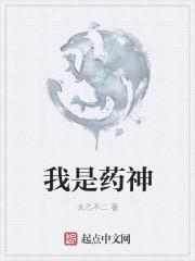 我是药神的导演