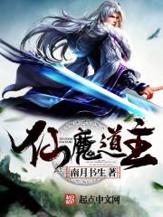 电影仙魔道