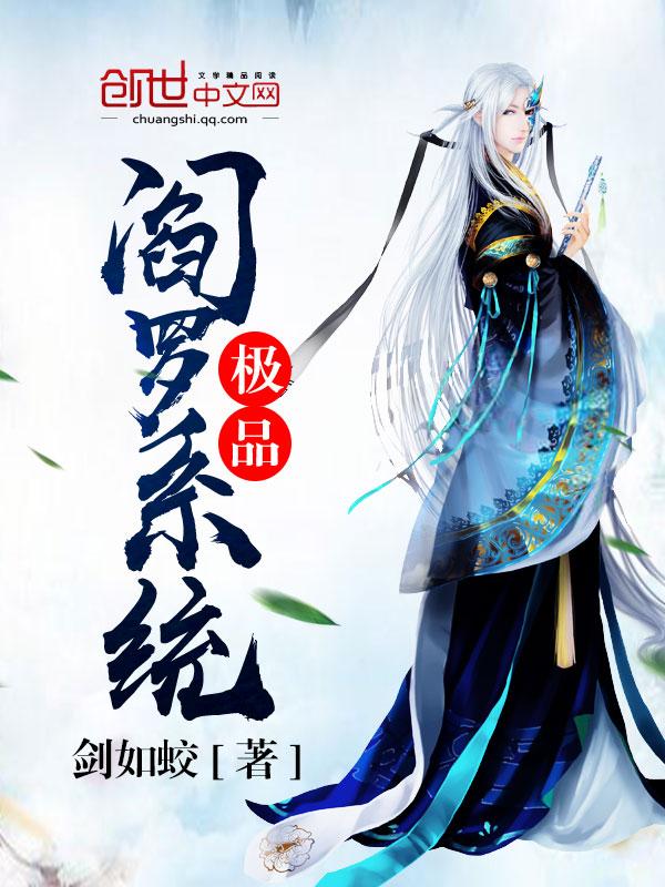 极品阎罗系统漫画免费阅读下拉式114
