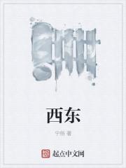 西东方向睡觉好吗