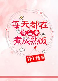 我才没撩你在哪里看完整版免费