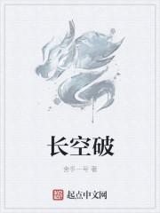 长空云破山推月四海波开水接天指什么生肖