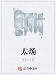 太炀生发仪