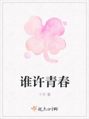 佃庄村许青春