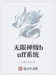 我有神级升级系统漫画
