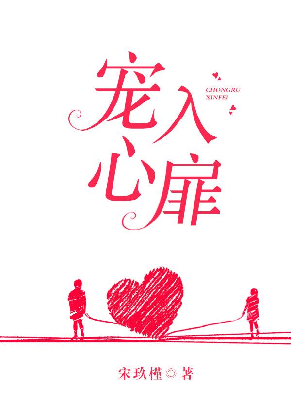 宠入心扉沈屿薄珂苒全文