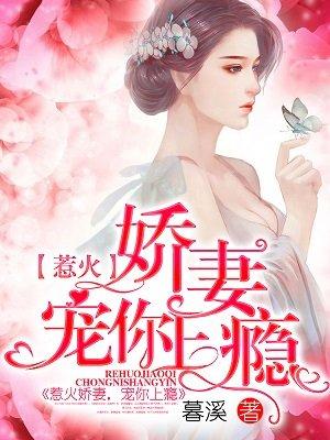 宠你上瘾 聚合中文网