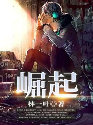 崛起从职场开始谢婉秋谁演的