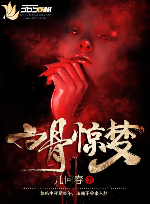 白骨精选角