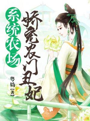 系统农女猎户强宠小娘子