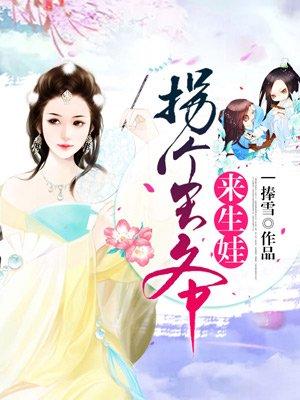 嫁给双腿被废战神王爷的