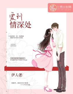 爱在情深处短剧全集免费观看
