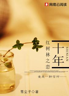 红树林真实案例